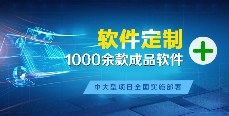 双湖管理系统软件软件开发